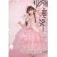 Mademoiselle Pearl Sanrio My Melody Peach Blossom Themed OPs(Reservation/Full Payment Without Shipping)